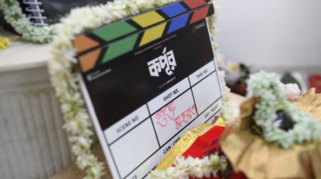 Korpur – Muhurat Puja